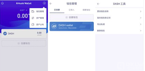 怎样使用火币钱包管理dash