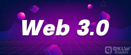 web2.0和web3.0之间的区别