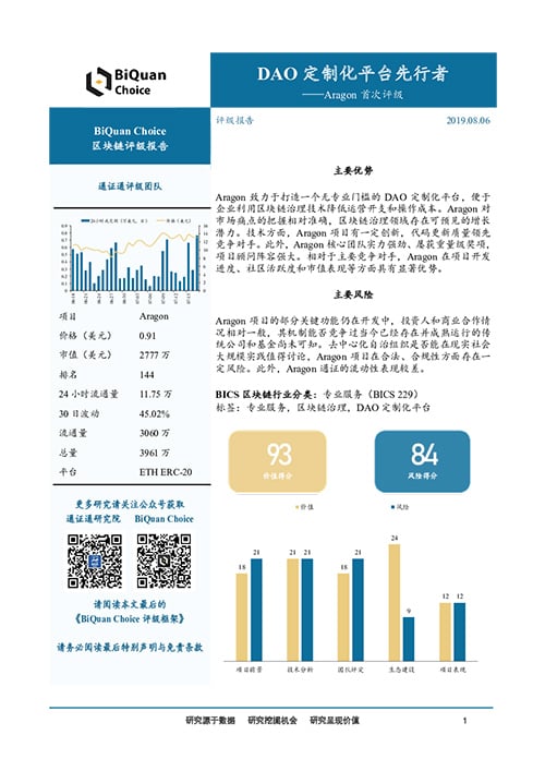 区块链的“默克尔树”是什么?