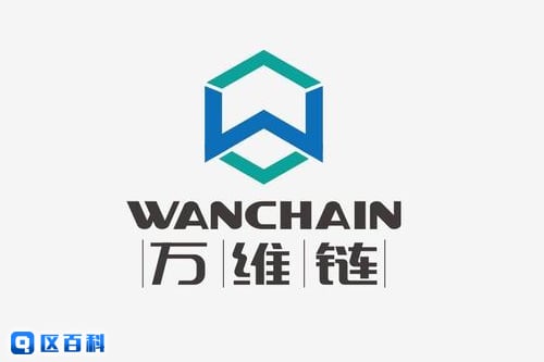 Wanchain - 万维链，WAN币