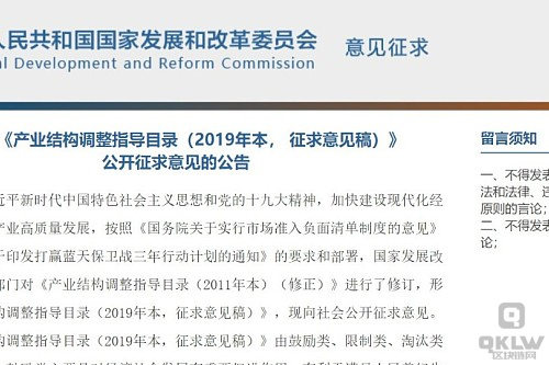 发改委发布《产业结构调整指导目录》：挖矿或将在2021年被淘汰（附全文）