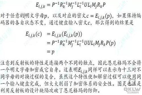 特定编码器状态下的加密过程.jpg