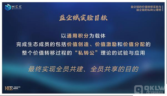 【揭秘】益企赋HEE益企链是什么模式？安全如何?