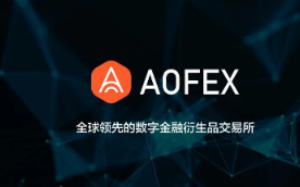 AOFEX關於臨時維護升級延遲及暫停提幣的公告