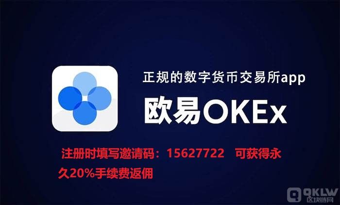 欧易okex怎么注册okex欧易交易所官网app如何下载