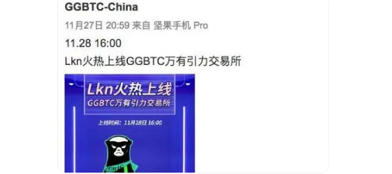 GGBTC交易所交易是否合法？ 商业快讯 第5张