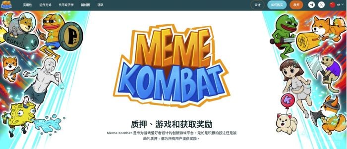 meme kombat new.jpg