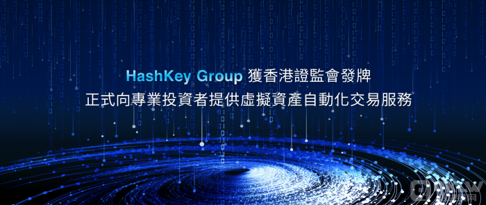 hashkey-group-receives-full-licences-sfc-tc-banner.png