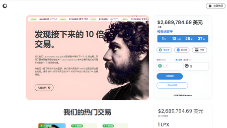 AI币Launchpad XYZ预售突破270万美元里程碑　距离结束仅剩 1 天