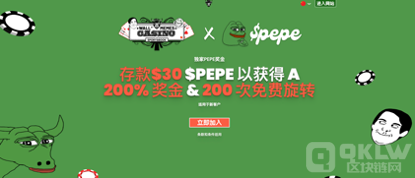 PEPE币登陆Wall Street Memes　新存款者可获得价值15,000美元的空投