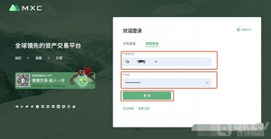 如何在MEXC抹茶交易所注册并购买数字货币? 商业快讯 第2张