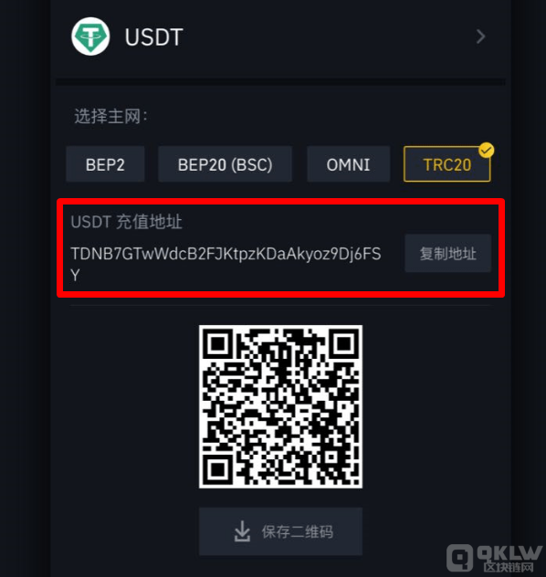 USDT地址是什么意思 查看USDT钱包地址的方法 商业快讯 第2张