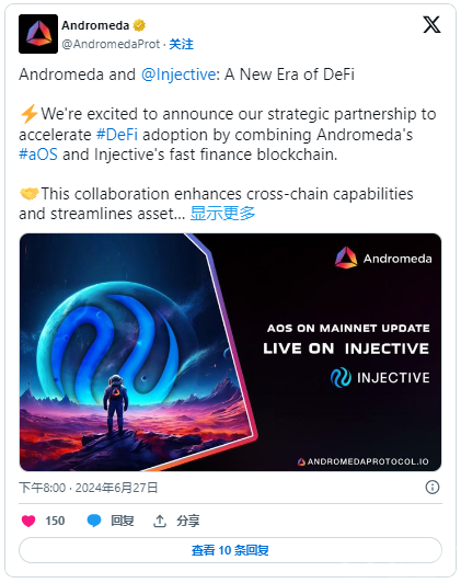 Injective与Andromeda达成合作,加速DeFi应用普及