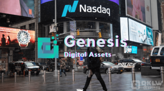 GenesisDigitalAssets计划在美IPO,曾获Alameda投资11亿美元