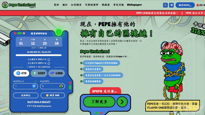 最佳投资加密货币：Pepe Unchained在7天内上涨了100万，是时候购买了吗？