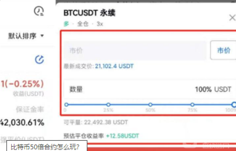 比特币50倍合约怎么玩的技巧分享