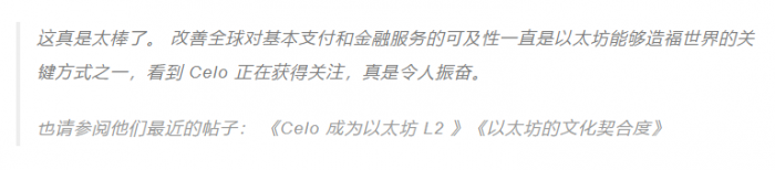 V神发推称赞Celo.png