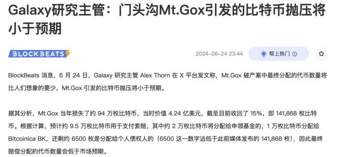 Galaxy研究主管Alex Thorn.jpg