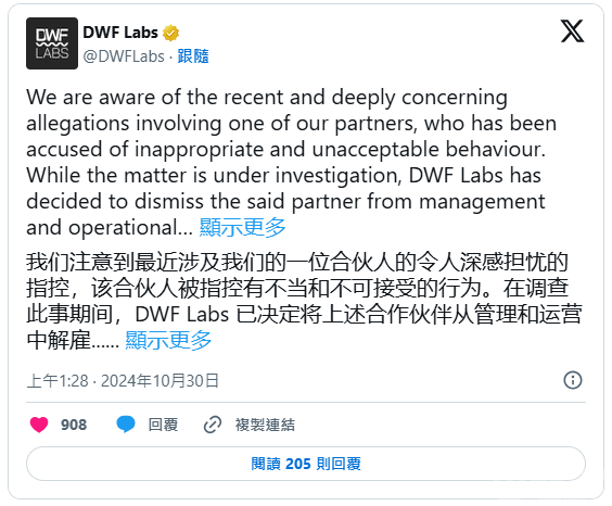 DWF Labs官推.png