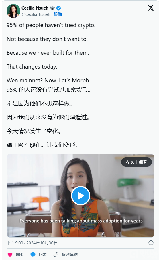 morph CEO 官推.png