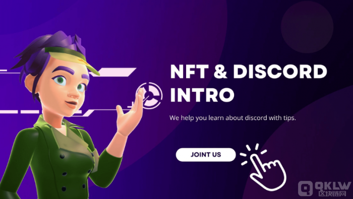 NFT社区和Discord群组.png