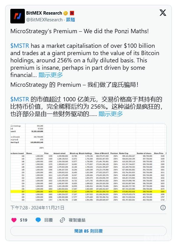 BitMEX.jpg