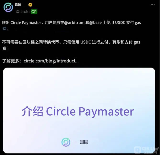 CIRCLE paymaster.jpg